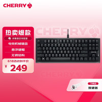 CHERRY MX1.1  有线机械键盘 87键 Cherry茶轴