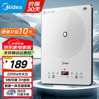 美的 铂钻电磁炉 2200W大功率 裸机-不配锅 MC-E22B60