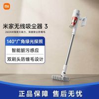 百亿补贴：小米 Xiaomi 米家无线吸尘器3家用大吸力手持
