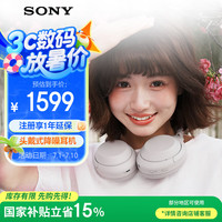 索尼 SONY WH-1000XM4 无线智能降噪 头戴耳机 蓝牙5.0（1000XM3升级款）铂金银 高考祝福礼物