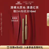ESTEE LAUDER 雅诗兰黛 【新色上市】雅诗兰黛细金管唇膏/口红 水光/哑雾版 222 404 120