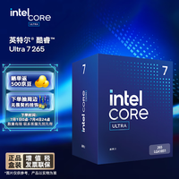 intel 英特尔 Ultra 7 265 20核5.3GHz盒装