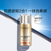 L'OREAL PARIS 美颜遮瑕新多重防护隔离露 SPF50+ PA++++ 40ml