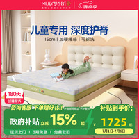 梦百合 绿野仙踪系列 儿童床垫 1.5米*2米 绿野仙踪床垫15cm（加硬护脊）