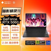 百亿补贴：惠普 新品惠普HP暗影精灵11i7-14650HX/16G/1T/RTX5060