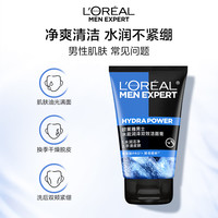 巴黎欧莱雅 L'OREAL PARIS欧莱雅男士洗面奶水能保湿炭爽控油抗黑头净化毛孔洁面膏套装 200ml