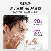 巴黎欧莱雅 L'OREAL PARIS欧莱雅男士洗面奶水能保湿炭爽控油抗黑头净化毛孔洁面膏套装 199ml