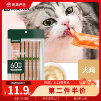 网易严选 猫零食猫条猫湿粮 成猫幼猫通用猫咪零食 火鸡肉口味12g*6条