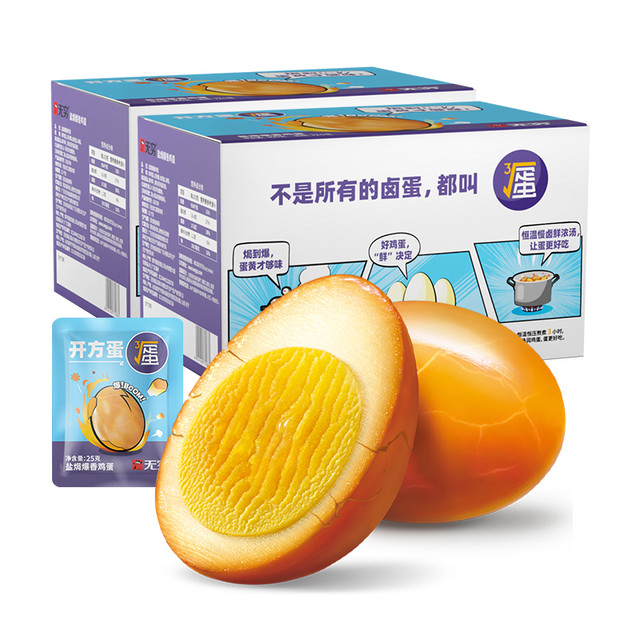 今日必买、88VIP：无穷 爆香盐焗鸡蛋礼盒24颗 超值实惠装 300g*2盒