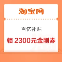 今日好券|7.2上新：周三好券速领！京东0.8元开通生活省钱卡，唯品会领60-30元券！