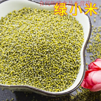 欧贤禾绿小米新米500g 农家自产小米 五谷杂粮米吃的小米粗粮煮粥食aaa 红色