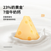 妙飞高钙奶酪棒常温芝士零食益生菌维生素干酪儿童奶酪棒