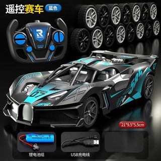 迷铭乐RC漂移遥控汽车玩具男孩迷你遥控车四驱遥控赛车可漂移六一礼物 大号21cm-怖加迪跑车【黑蓝】