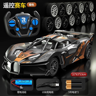 迷铭乐RC漂移遥控汽车玩具男孩迷你遥控车四驱遥控赛车可漂移六一礼物 大号21cm-怖加迪跑车【黑蓝】