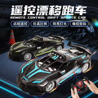 迷铭乐RC漂移遥控汽车玩具男孩迷你遥控车四驱遥控赛车可漂移六一礼物 大号21cm-怖加迪跑车【黑蓝】
