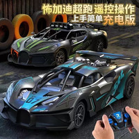 迷铭乐RC漂移遥控汽车玩具男孩迷你遥控车四驱遥控赛车可漂移六一礼物 大号21cm-怖加迪跑车【黑蓝】