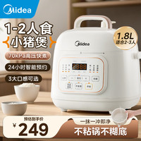 美的 MY-E220 电压力锅