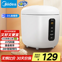 美的 0.8L小容量迷你电饭煲MB-FB08M301