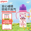 贝亲 自然实感第三代FUN系列 AA222 PPSU奶瓶 彩绘款 330ml 淑女豹 L码 6月+