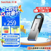 SanDisk 512GB USB3.0 U盘 CZ73酷铄 银色