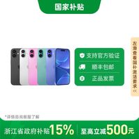 百亿补贴：苹果 Apple iPhone 16 5G手机
