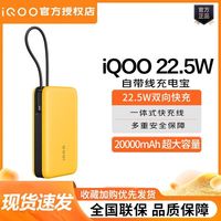 iQOO 44W 闪充移动电源快充移动电源充电宝官方iQOO Z1 NEO3原装