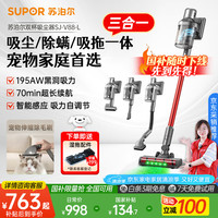 苏泊尔 宠物吸尘器家用无线手持大吸力大功率轻量猫毛吸尘机光照显尘长续航SJ-V88-L 下单送超多好礼