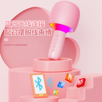 话筒音响一体麦克风无线蓝牙k歌电视儿童唱歌全民娱乐手机家用ktv