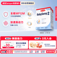 森宝 BabySemp系列 较大婴儿奶粉 瑞典版 2段 800g