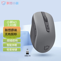 移动端、京东百亿补贴：联想 Lenovo 办公鼠标 M1s鼠标 2.4G无线款 灰色