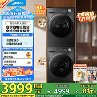 美的 洗烘套装12kg滚筒洗衣机MG120V36T+MH100VH36T