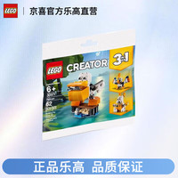 乐高 LEGO 30571 鹈鹕拼砌包