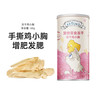 爱立方 宠物冻干鸡小胸/鸭小胸60g罐