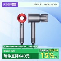 戴森 dyson HD08 Origin入门款家用速干负离子单风嘴吹风机