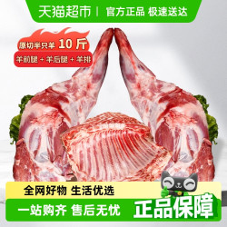 大咖鲜森 California Ranch 加州牛仔 河北原切羔羊肉 10斤