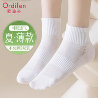 欧迪芬(Ordifen)【束腰防滑】袜子女夏季薄款网眼透气女士短袜纯色棉袜吸汗不掉跟