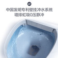 恒洁（HEGII）壁挂马桶智能一体机 静音冲虹吸式泵冲增压抗菌智能坐便器 【随心贴冲水 0压静音冲】N2