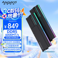 阿斯加特 女武神 DDR5 6000 16Gx2 黑