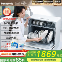 松下 Panasonic NP-K8RAH1D 洗碗机