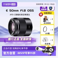 索尼 SONY SEL50F18F FE 50mm F1.8 标准定焦镜头 索尼卡口 49mm