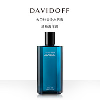 DAVIDOFF 大卫杜夫 冷水男士淡香水 EDT