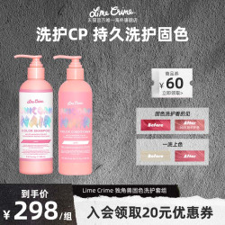 Lime Crime 独角兽固色洗护套装护色锁色修护受损