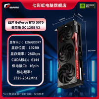 七彩虹 COLORFUL GeForce RTX 4070 SUPER Ultra W OC 12GB 显卡