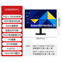 三星 SAMSUNG 显示器24英寸高清办公电脑游戏100HZ外接显示屏S24D300GAC