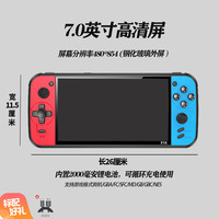世酷 X16plus掌上7寸高清大屏游戏机街机2024怀旧fc双人掌机俄罗斯方块口袋妖怪魂斗罗红白机复古GBA