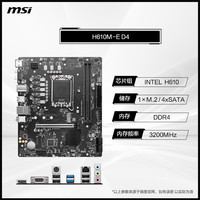 intel 英特尔 i5 14600kf/12600kf/12490f盒装搭微星b760系列主板cpu套装
