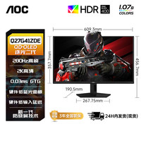 AOC 26.5英寸2K 280Hz QD-OLED 原生10Bit 0.03ms 6轴调色 硬件低蓝光 TUV 电竞游戏显示器Q27G41ZDE