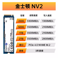 金士顿 NV3/KC3000叛逆者500G 1T 2T M.2 NVMe台式机SSD固态硬盘4T