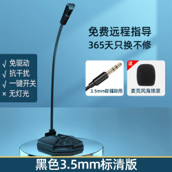 捷升 麦克风台式电脑话筒USB有线笔记本游戏直播会议网课YY语音K歌聊天