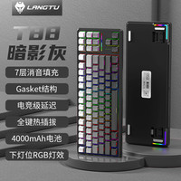 微步 Microstep 狼途T88黑莓侧刻静音机械键盘客制化三模无线蓝牙电竞游戏专用